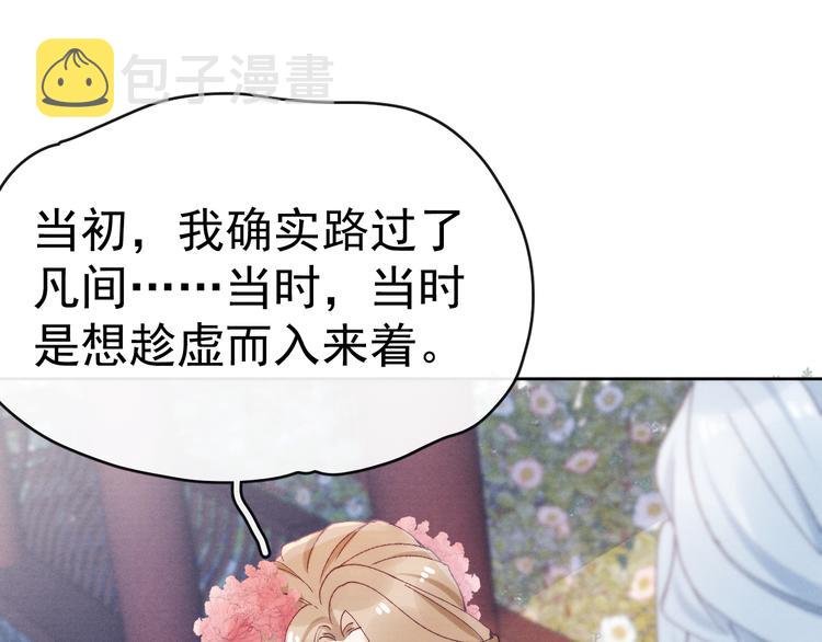 第30话 闭关？！46
