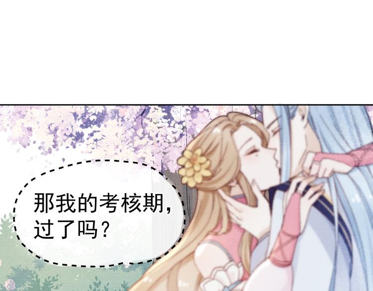 第40话 终于等到你147
