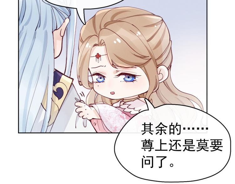 第16话 有那么一丢丢醋意54