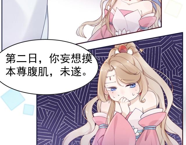 第9话  厚颜无耻？13