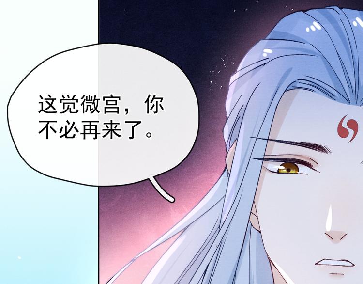 第32话 我竟信你喜欢我！122