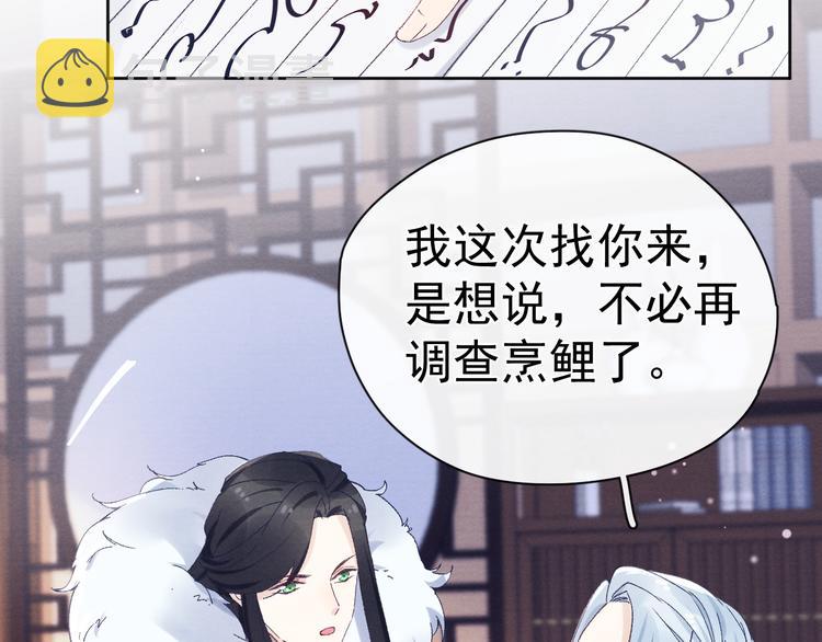 第29话 教育，要从娃娃抓起75