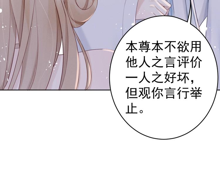 第8话  真心告白？75