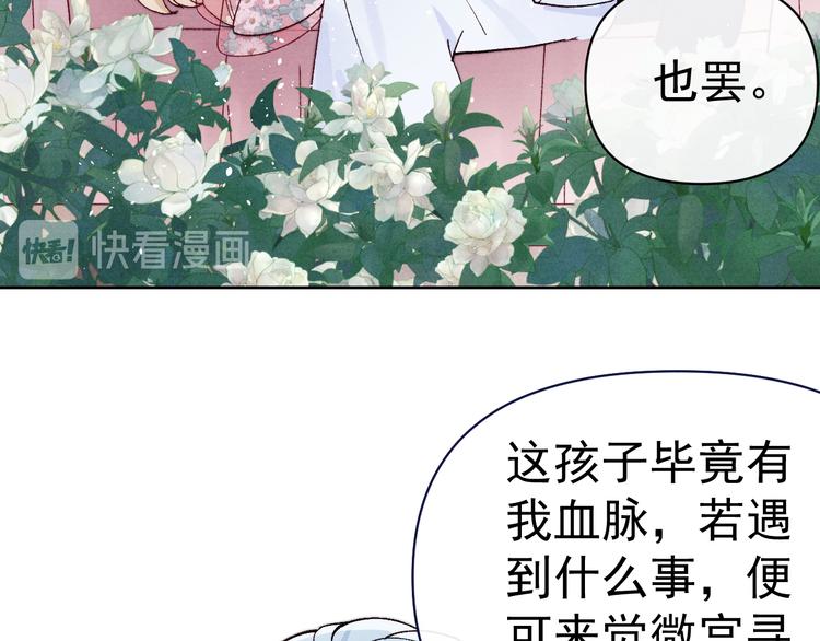第39话 小仙身世揭秘44