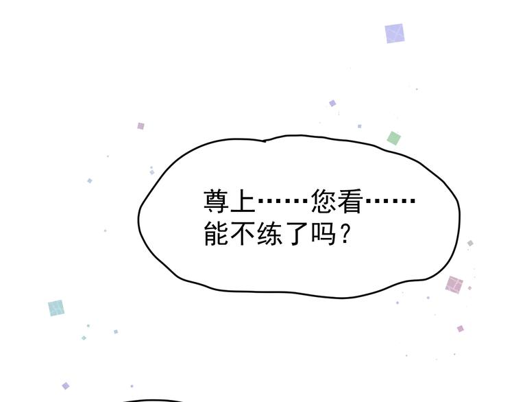 第5话  修炼之道26