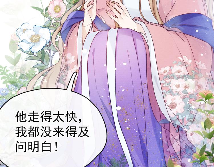 第25话 本尊……喜欢她？9