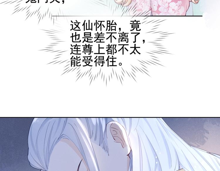 第18话 害喜17