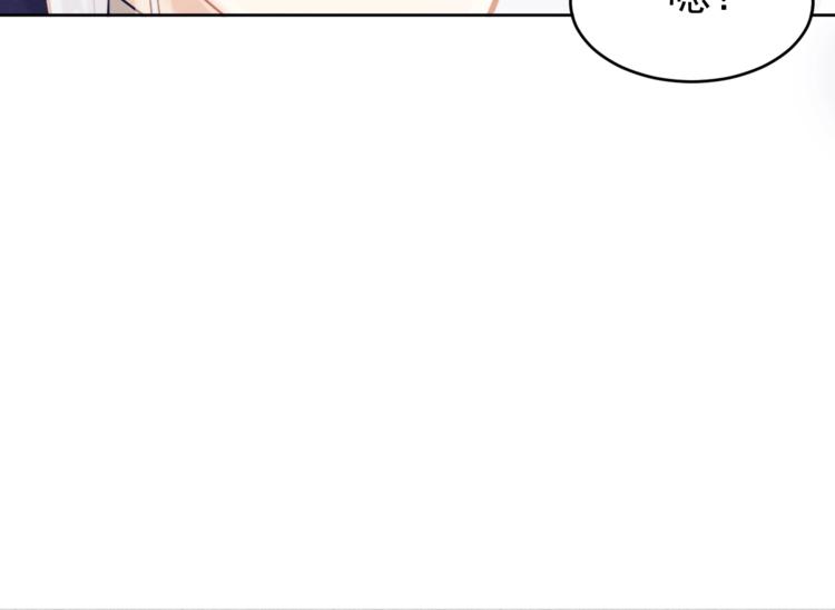 第4话  仙君您耳朵好萌！38