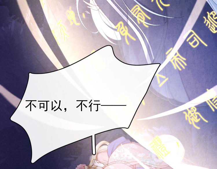 第32话 我竟信你喜欢我！96