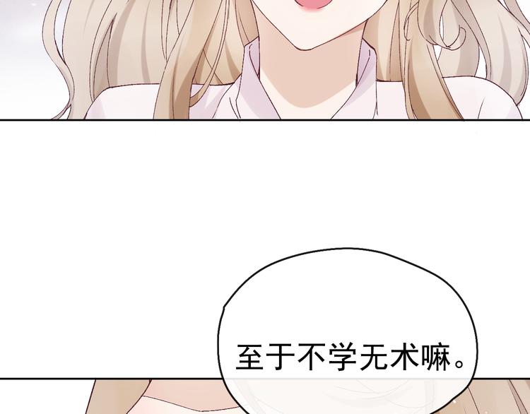 第22话 偏见消除84