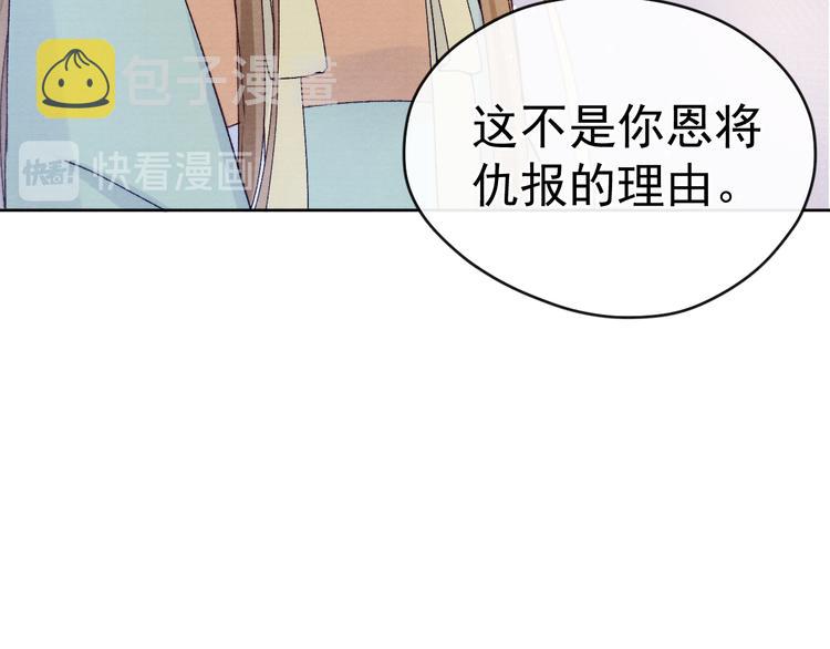 第33话 相思与谁诉？69
