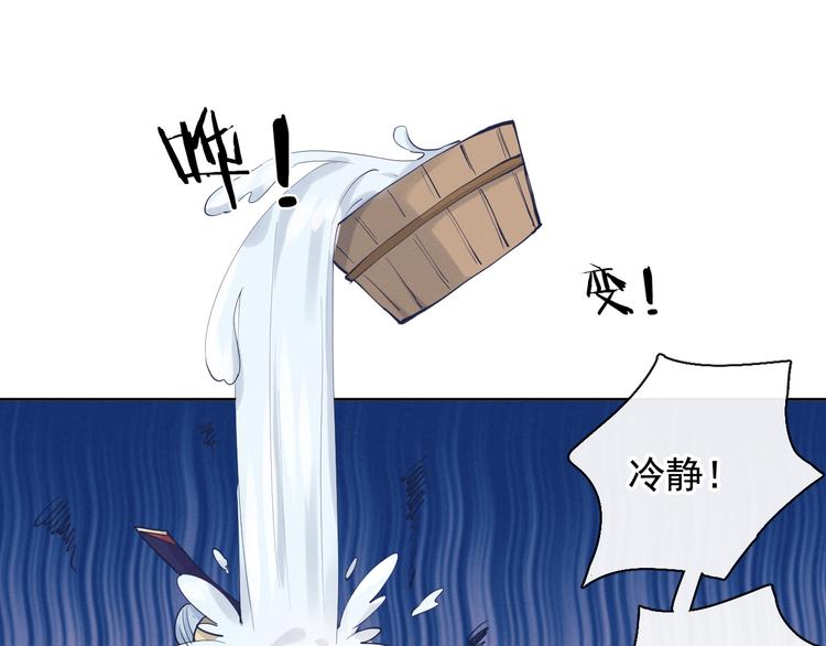 第17话 胎……胎动？31
