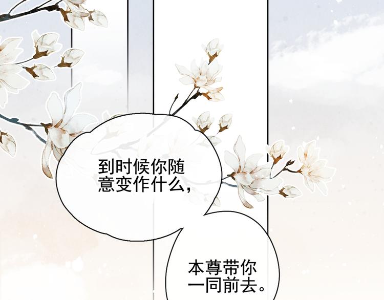 第17话 胎……胎动？69