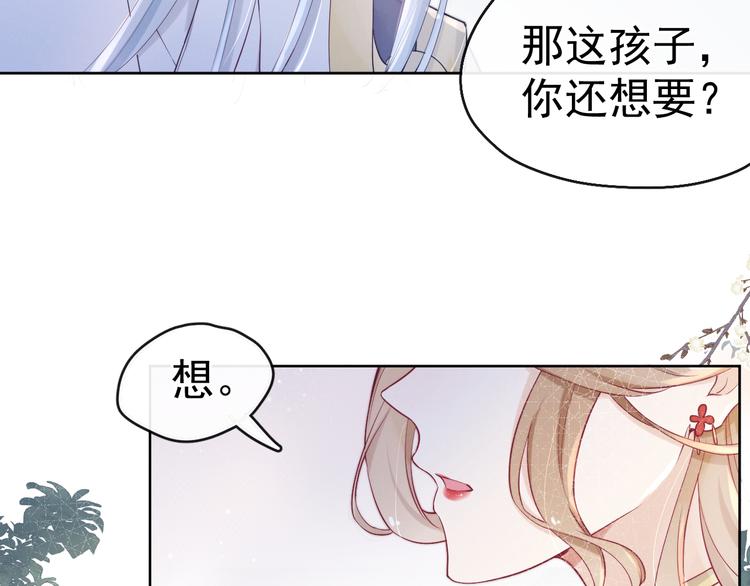 第16话 有那么一丢丢醋意56