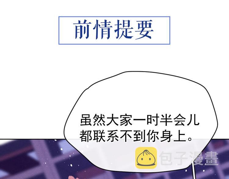 第32话 我竟信你喜欢我！0