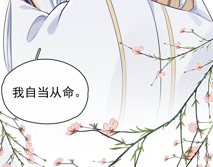 番外  爹娘又在撒狗粮！94