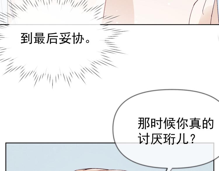 番外  爹娘又在撒狗粮！51