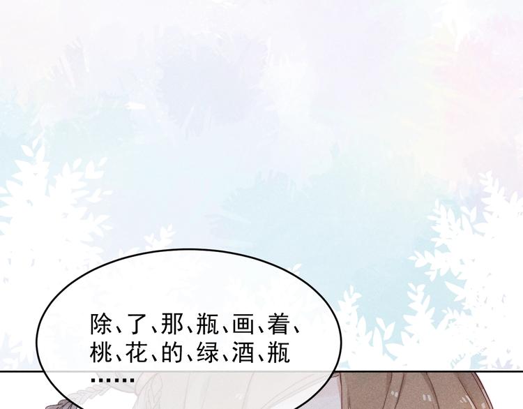 第1话  春风一度29