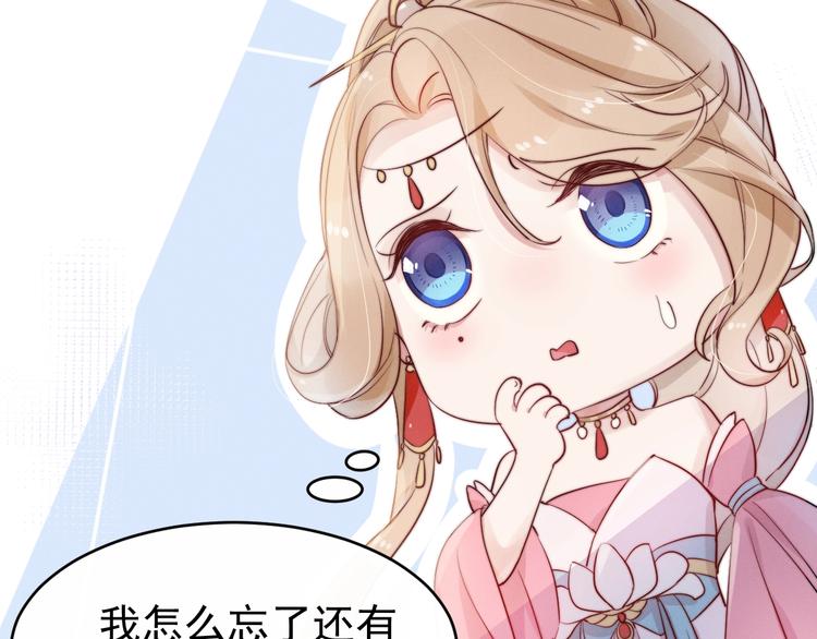 第3话  仙君有喜？17