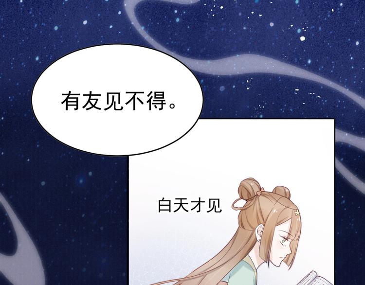 第8话  真心告白？58