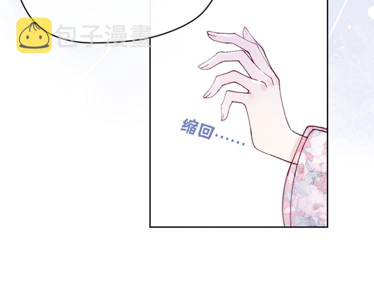 第32话 我竟信你喜欢我！73