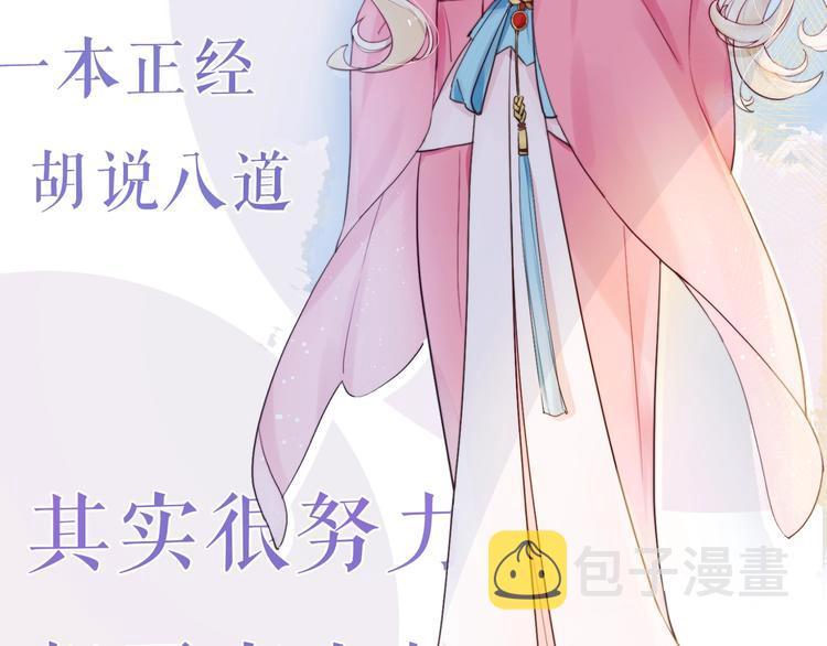 序章  仙君替我怀了崽儿？5