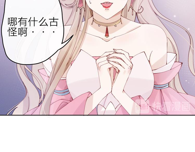 第11话 有喜了？82