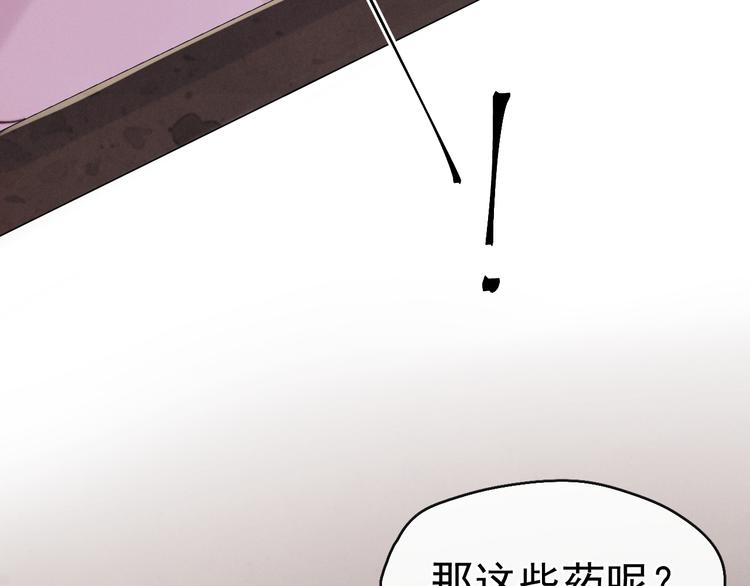 第15话 败露？51