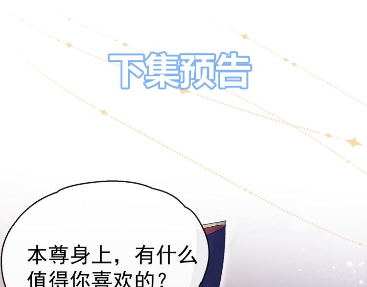第23话 名声86