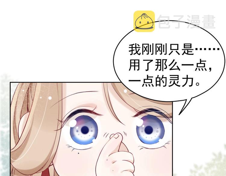 第6话  亲密接触？75