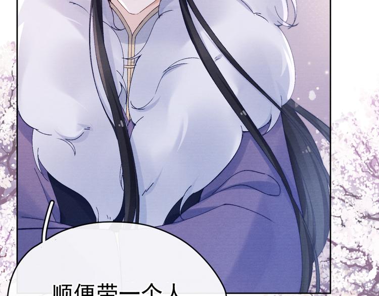 第33话 相思与谁诉？90