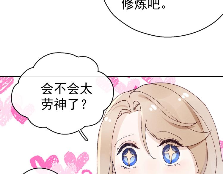 第22话 偏见消除95