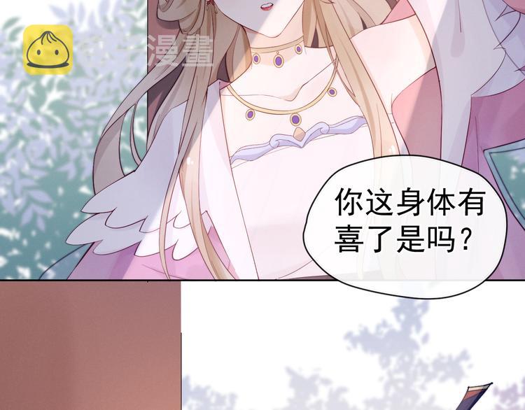 第15话 败露？85