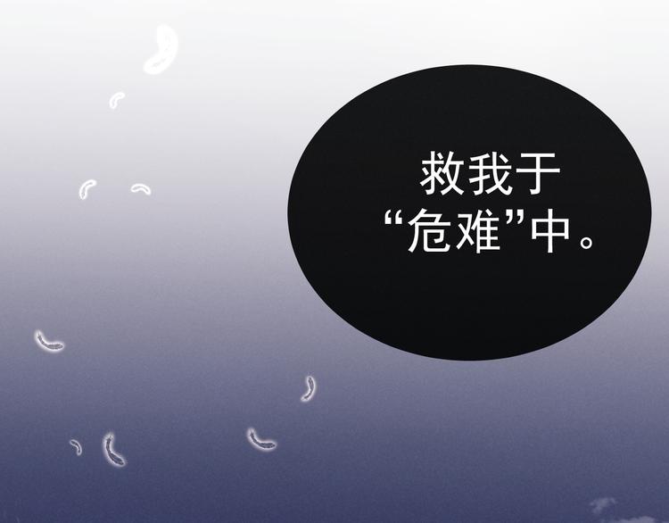 番外 凡尘篇·你本神女13