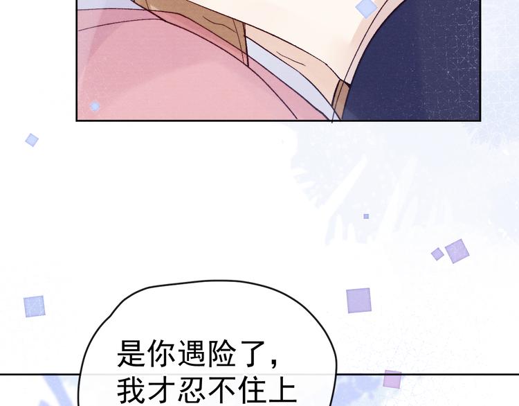 第37话 不要再喜欢你70