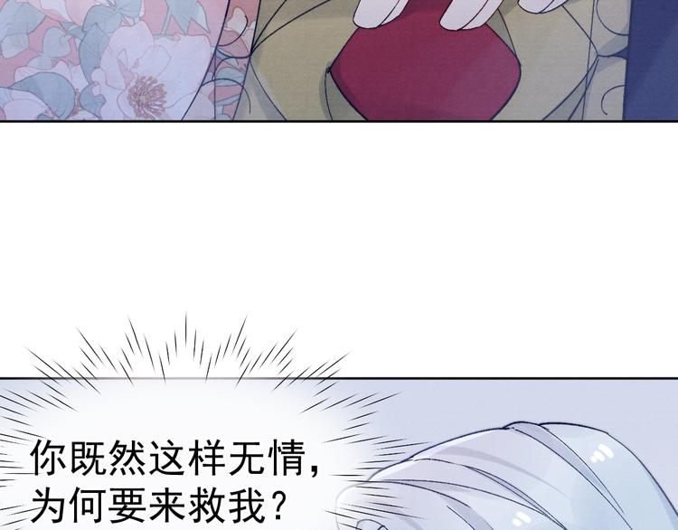 第37话 不要再喜欢你102
