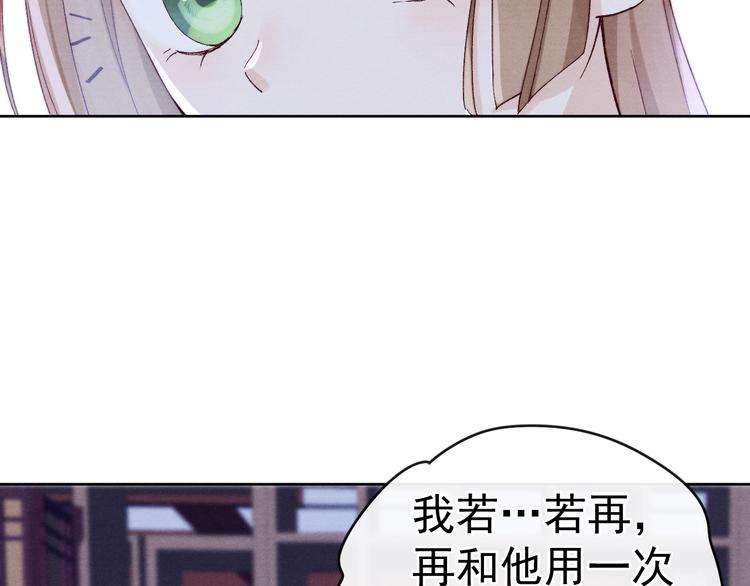 第33话 相思与谁诉？21