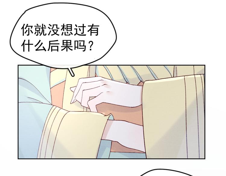第33话 相思与谁诉？70