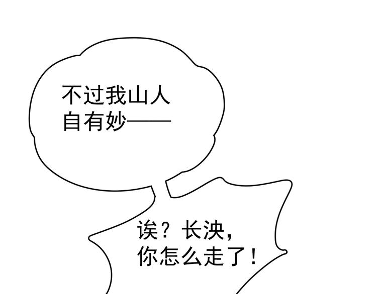 第26话 原来这是喜欢86