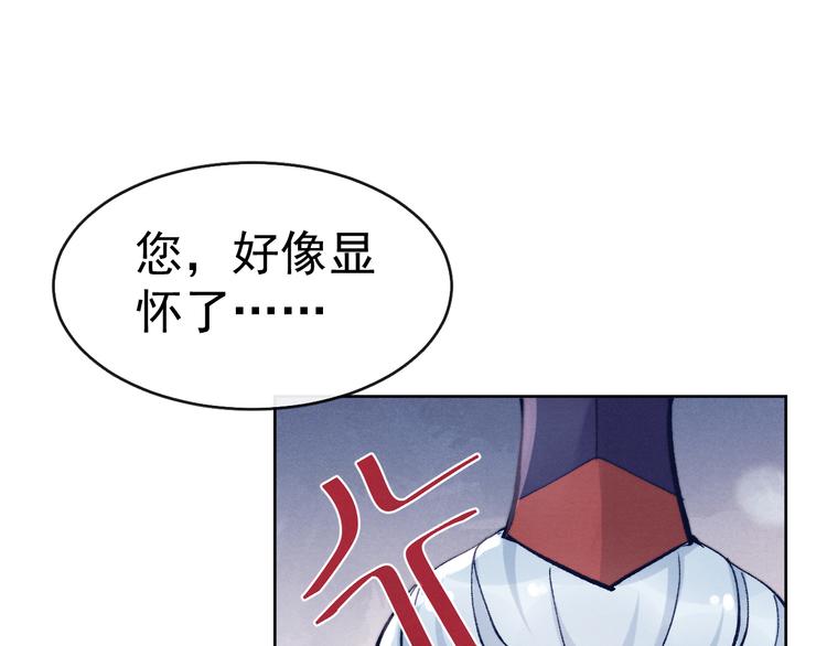 第23话 名声4