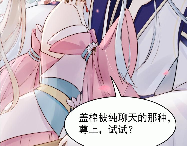 第3话  仙君有喜？126