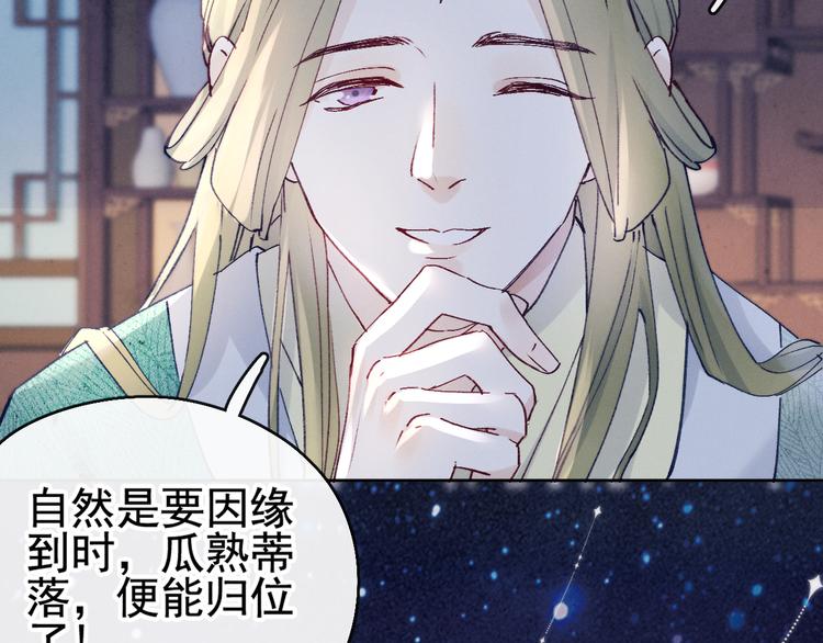 第19话 危机袭来14