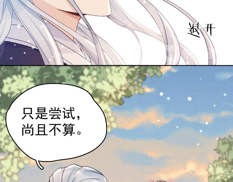 第28话  不得无礼38