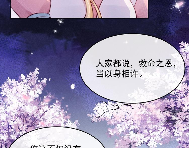第1话  春风一度70