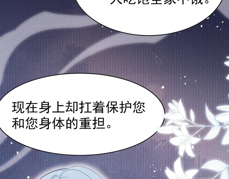 第8话  真心告白？60