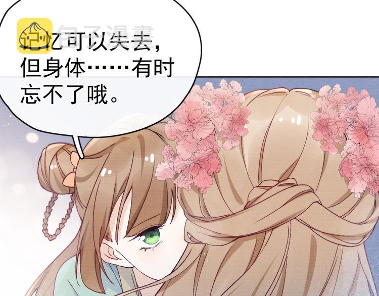 第26话 原来这是喜欢2