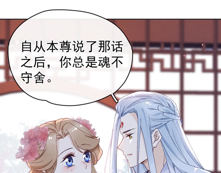 第28话  不得无礼86