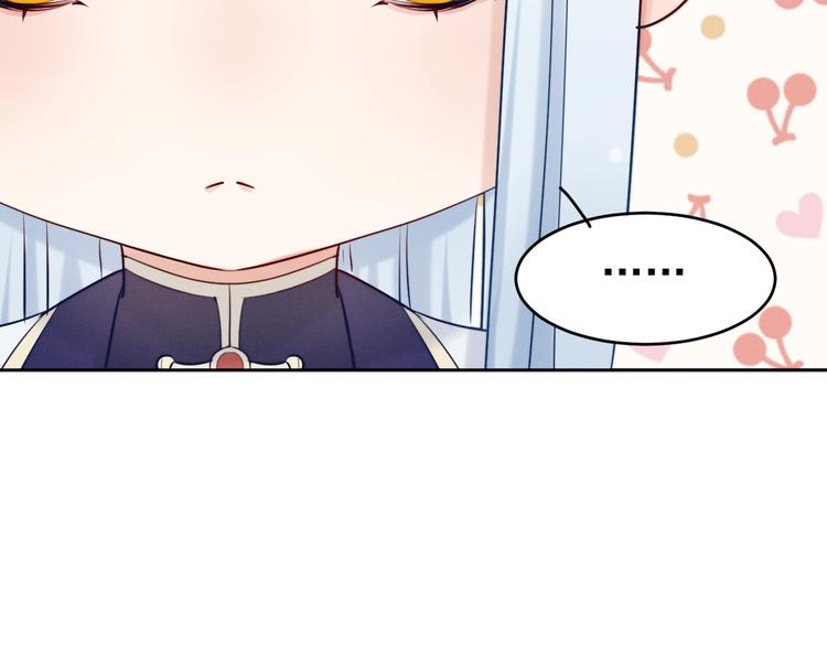 第4话  仙君您耳朵好萌！31