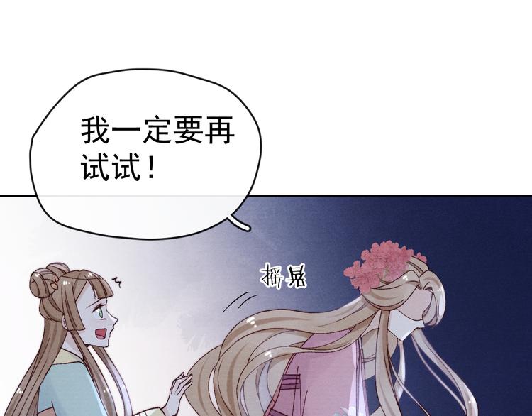 第33话 相思与谁诉？31