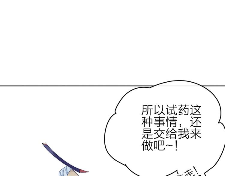 第12话 丹药不对劲39